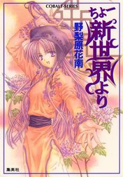 ちょーシリーズ