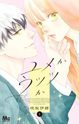 ユメかウツツか