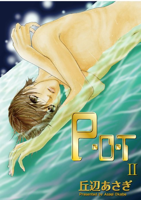 Ｐ・Ｏ・Ｔ