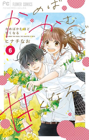 初恋アステリズム 1巻 2巻 3巻 セット 吉永ゆう 初恋アステリズム｜吉永ゆう｜LINE マンガ