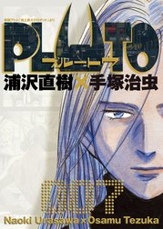 PLUTO　デジタルVer.