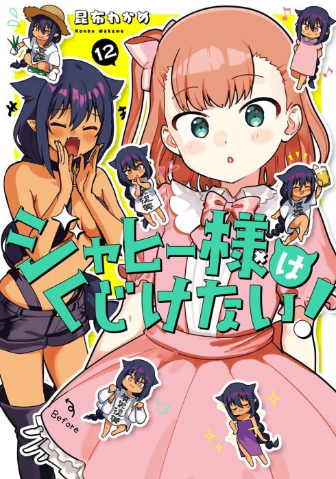 1話無料】ジャヒー様はくじけない！｜無料マンガ｜LINE マンガ