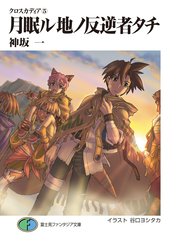 クロスカディア