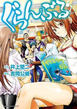 2.5次元の誘惑 2.5次元の誘惑 （21）｜橋本悠｜LINE マンガ