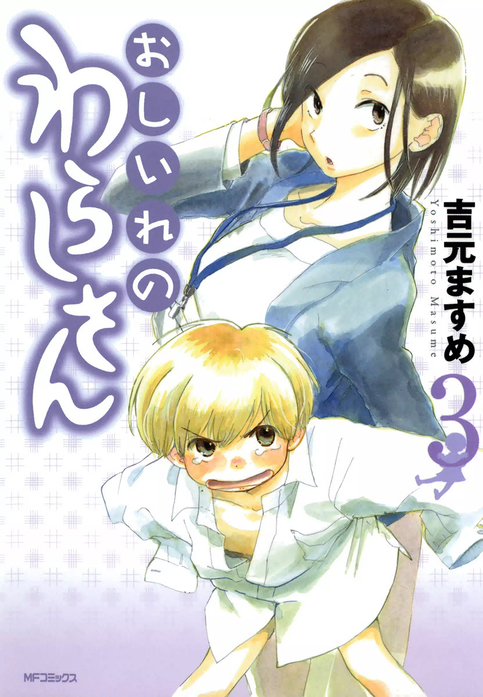 おしいれのわらしさん