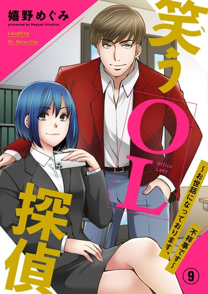 裁判員の女神｜LINE マンガ
