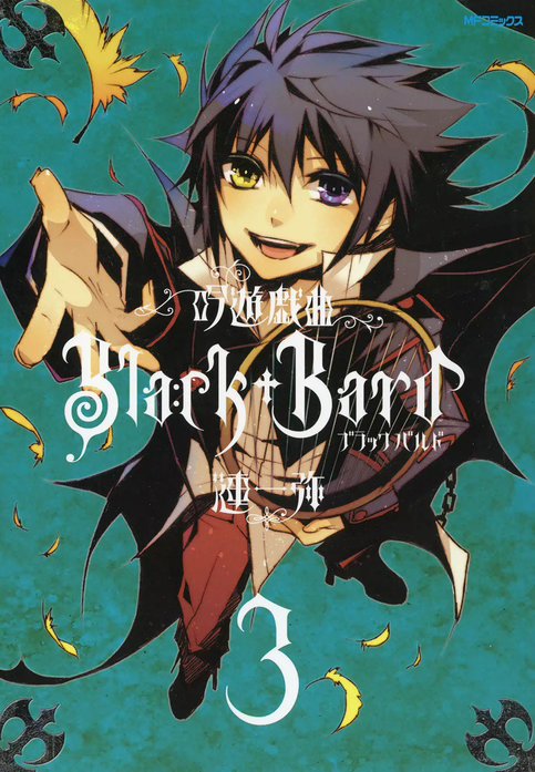 吟遊戯曲BlackBard