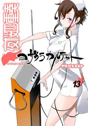 夜桜四重奏　～ヨザクラカルテット～ 特別版