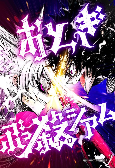 おとぎぶっ殺シアム