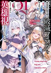 悪役貴族が開き直って破滅フラグを“実力”で叩き折っていたら、いつの間にかヒロイン達から英雄視されるようになった件