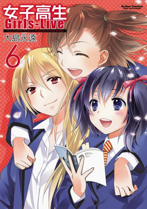 女子高生　Girls-Live