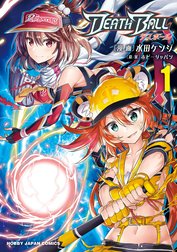 DEATH BALL（デスボール）