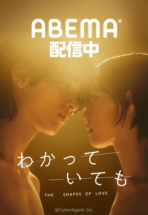 わかっていても