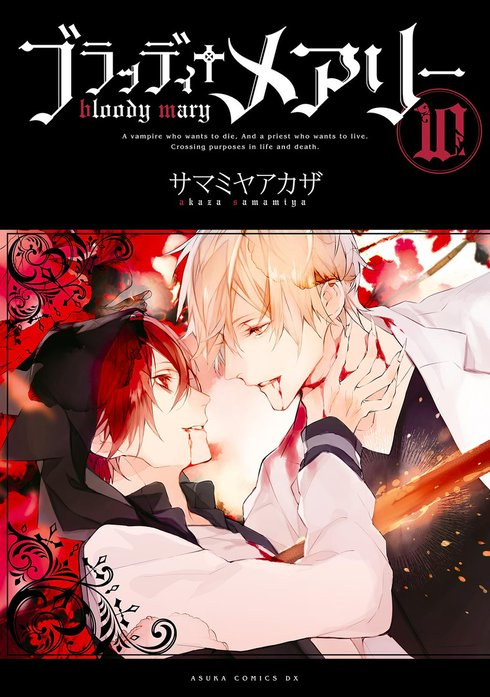 ブラッディ＋メアリー