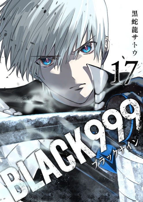 BLACK999（ブラックナイン）
