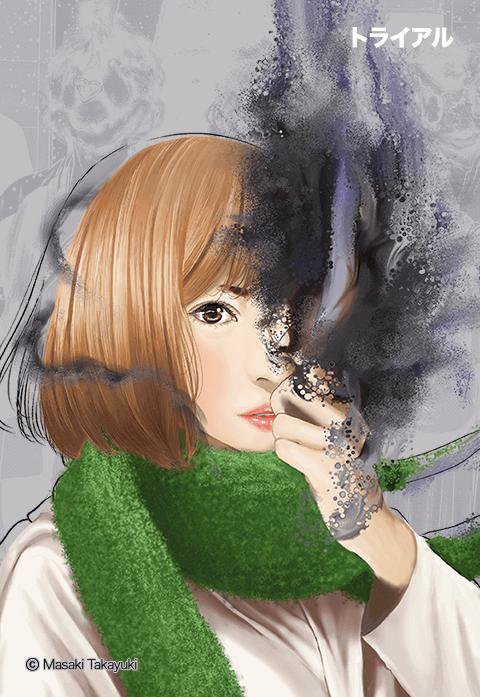 めぐりしかけら －殺人因子浄化探偵－