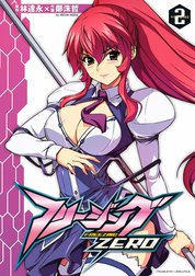 フリージングZERO