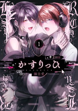 単話売】PUNKS△TRIANGLE 【単話売】PUNKS△TRIANGLE （1