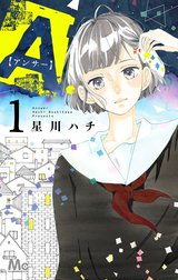 A.【アンサー】