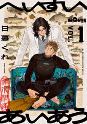 へいすいあいあう