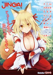 ヤングアンリアルJINGAI