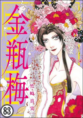 まんがグリム童話 金瓶梅（分冊版） まんがグリム童話 金瓶梅（分冊版