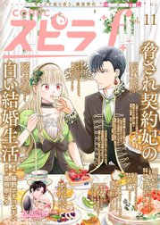 comic スピラf