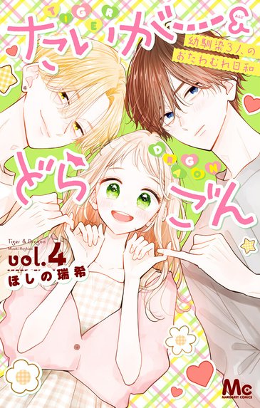 ピンクスクラップ｜ミユキ蜜蜂｜LINE マンガ