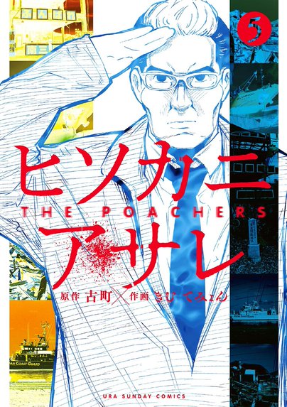 不倫食堂｜山口譲司｜LINE マンガ