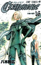 CLAYMORE