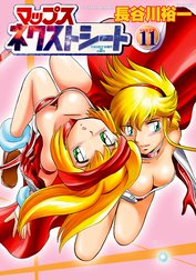 マップス ネクストシート