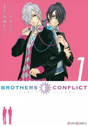 BROTHERS CONFLICT