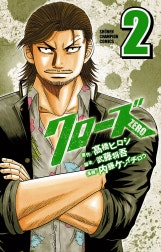 クローズZERO
