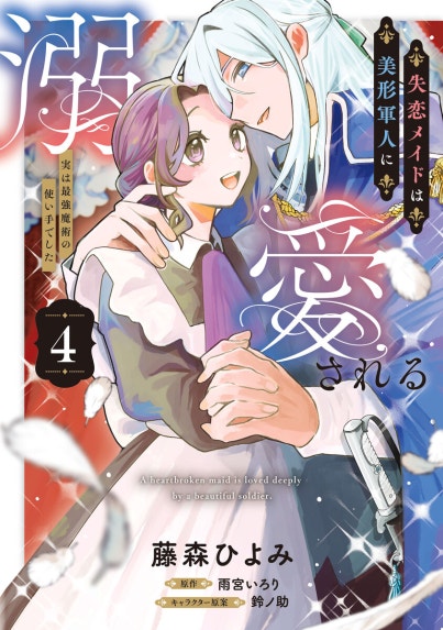 GARIYA－世界に君しかいない－｜東宮千子｜LINE マンガ