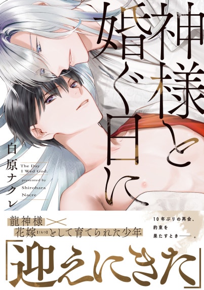 異世界転生！悪役王子は護衛騎士に溺愛される!!【コミックス版】｜秋雨