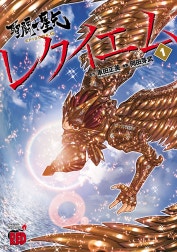 聖闘士星矢EPISODE.Gレクイエム