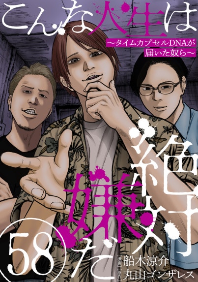 水迷宮 【自選傑作集】｜成毛厚子｜LINE マンガ