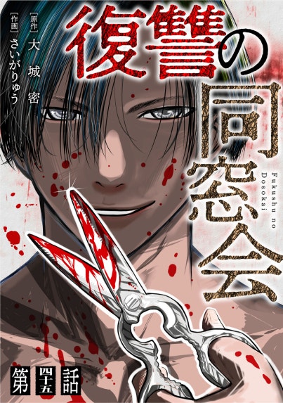 死神探偵 灯 単行本版｜木村明広｜LINE マンガ