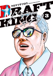 ドラフトキング