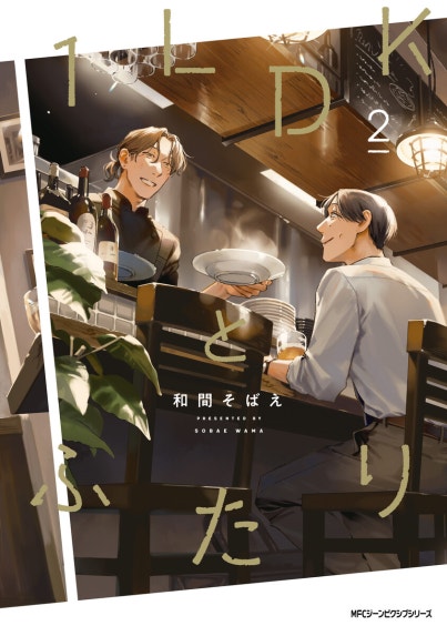 赤のテアトル｜緒川千世｜LINE マンガ