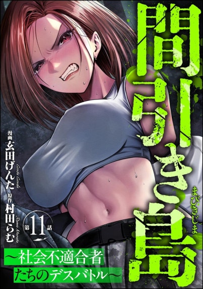サクラコ博士のメモリアツリー｜岬下部せすな｜LINE マンガ