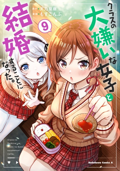 友達の妹が俺にだけウザい｜三河ごーすと, 平岡平, トマリ｜LINE マンガ