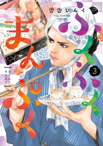 ドッグ・タイムズ ドッグ・タイムズ3巻｜長谷川哲也｜LINE マンガ