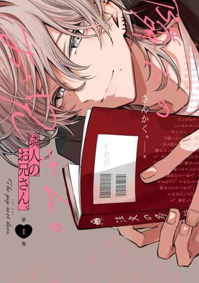 Day Dream Dear Darling～顔だけじゃ好きになりません公式同人誌