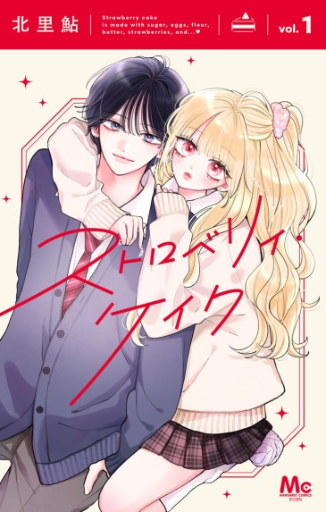 園芸少年｜森永あい, 魚住直子｜LINE マンガ