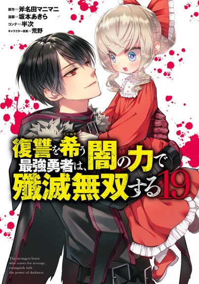 ザ・叶精作 ザ・コップ（原画入り）＜特装版＞｜叶精作, 小堀洋｜LINE