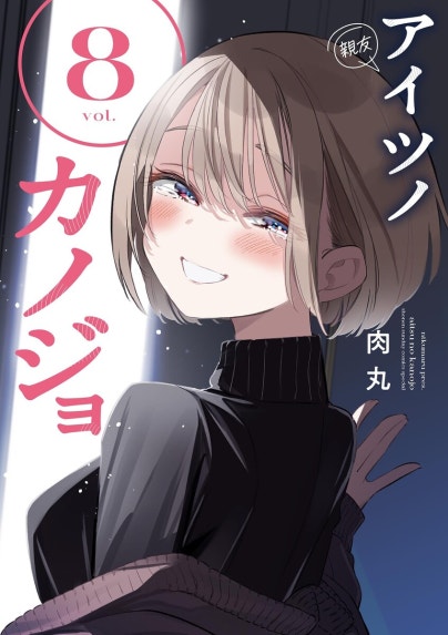 ギルティサークル ギルティサークル （19）｜山本やみー, 門馬司｜LINE