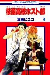 桜蘭高校ホスト部