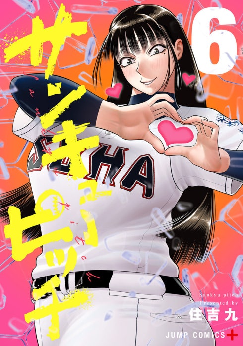 サンキューピッチ サンキューピッチ （1）｜住吉九｜LINE マンガ