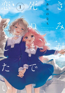 きたない君がいちばんかわいい きたない君がいちばんかわいい 『そうい